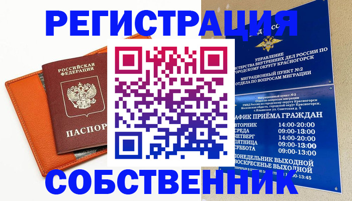 временная регистрация 2025 в Кирсе